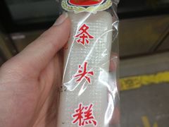 -上海虹口糕团(福州路店)