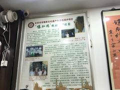 -爆肚冯(廊房二条店)