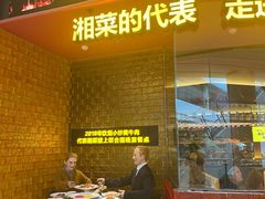 -炊烟小炒黄牛肉(浦东世纪汇店)