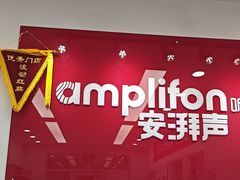 -安湃声助听器(同仁医院店)