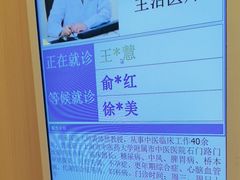 -上海广德中医门诊部