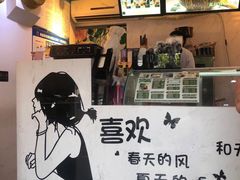 -津椰本·海南正宗椰奶清补凉(店一店)