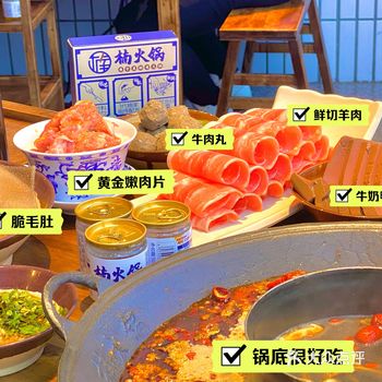 「楠火锅(淮海路旗舰店)」 刷到过很久啦，今天来打卡