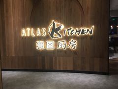 -ATLAS COFFEE(雅居乐中心店)