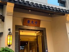 -東大方(湖州白鹭迎店)