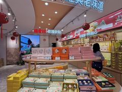 -稻香村(观前街店)