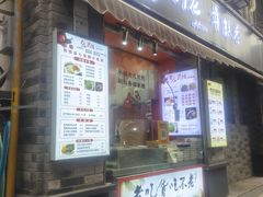 -张果佬年糕卷(科巷店)