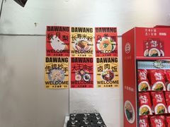-大王油茶(二厂文创公园店)