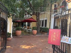 -玫瑰厅上海菜(兴国路店)