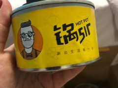 -锅sir时尚火锅外卖(滨江店)