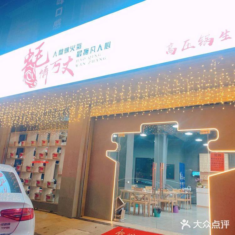 网红高压生蚝🦪