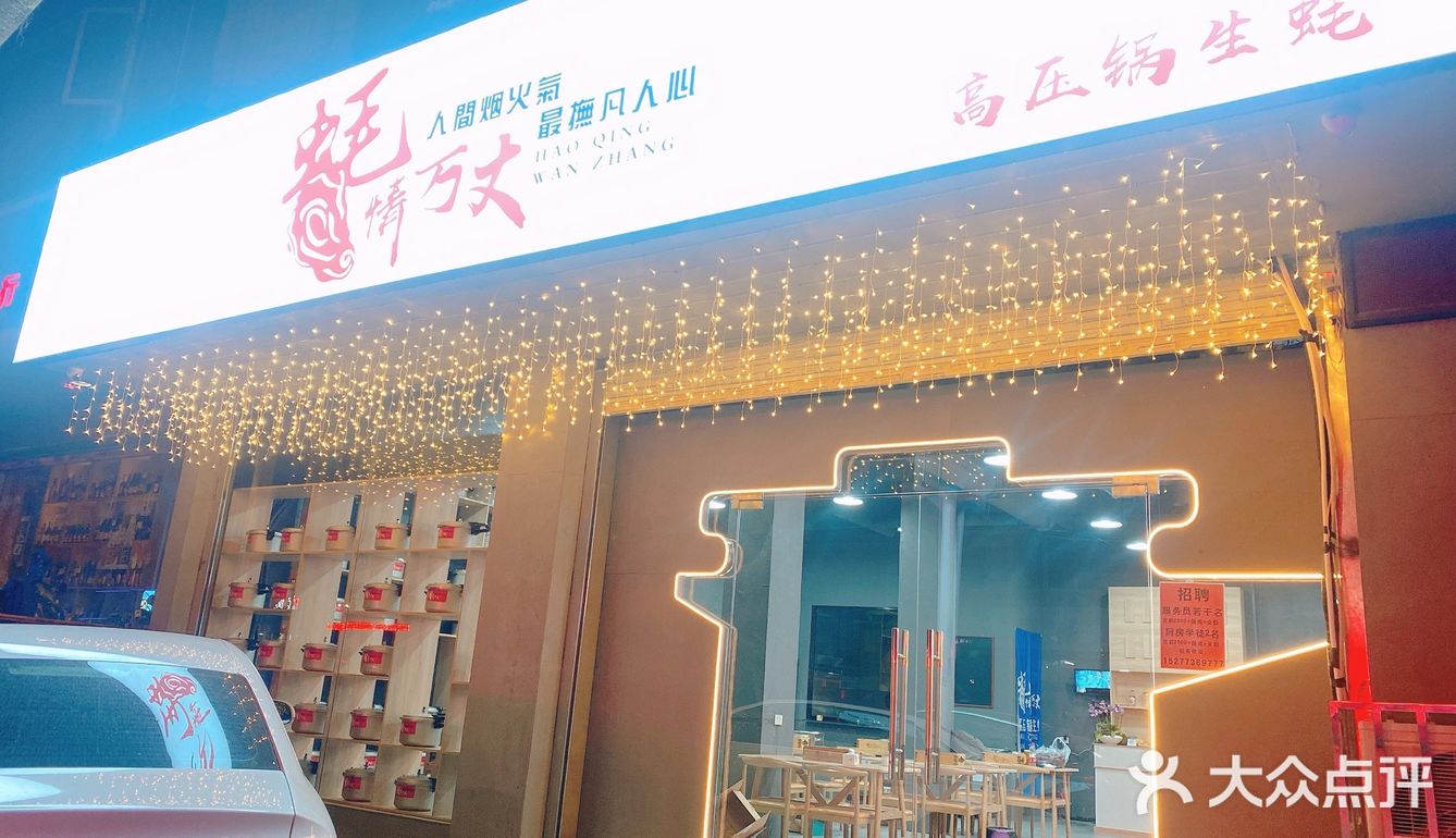网红高压生蚝🦪