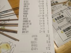 账单-木屋烧烤(万德庄店)