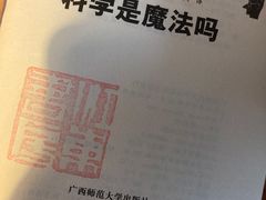 -二楼南书房