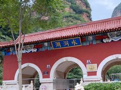 -湖洞水自然风景区