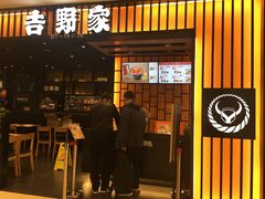 门面-吉野家(复兴路第二餐厅店)