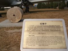 见图-中国航空博物馆