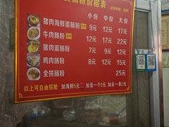-小吴肠粉