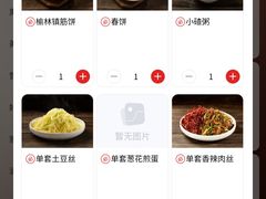 -榆林镇筋饼(文端总店)