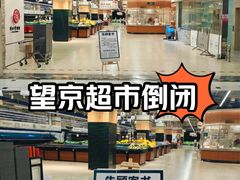 -凯德MALL(望京店)