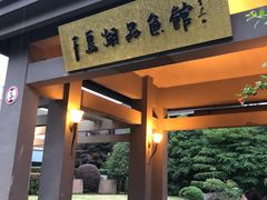 -千岛湖品鱼馆(钓鱼岛店)