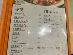 -盛记粥面(佐敦店)
