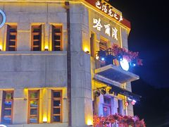 -中华巴洛克风情街