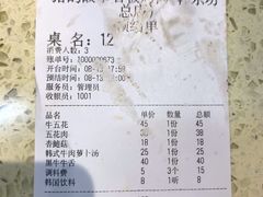 -猪的故事·韩式烤肉(韩乐坊店)