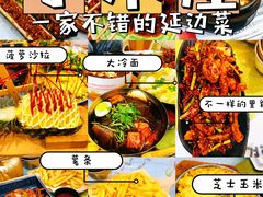 -韩食味·小木屋(日照店)