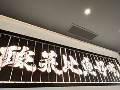 -新太二·鲜料川菜(晶耀前滩店)