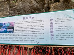 -神龙峡风景区