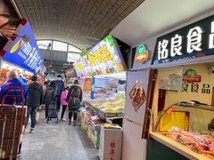 -大连熟食品交易中心