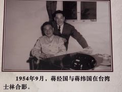 -蒋氏故居