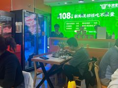 -牛吉韵·鲜切牛肉自助火锅(南山店)