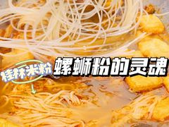 -小螺大作·螺蛳粉火锅(林和西店)