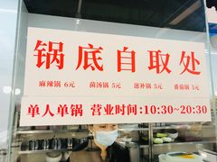 -大渝火锅(苏州西城永捷店)