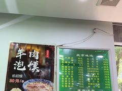 -老回回小吃(百万庄店)