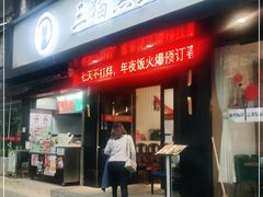 门面-三猫黑鱼花(南大店)