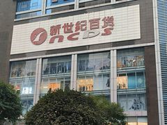 -观音桥步行街