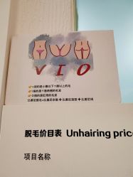 -小梨·OndaPro·专业脱毛连锁机构