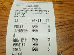 账单-云海肴云南菜·蒸汽石锅鱼(北京良乡华冠店)
