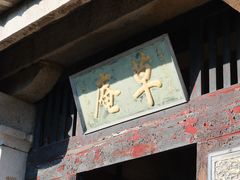 -草庵摩尼教遗址公园