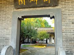 -清晏园