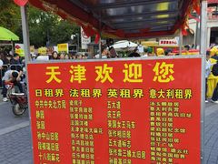 -天津意大利风情旅游区