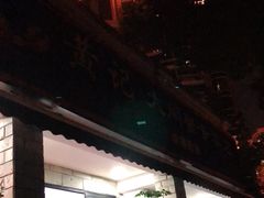 门面-黄记大闸蟹专卖店·活蟹·醉蟹