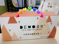 -DEMO黛慕蛋糕(中泰店)
