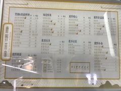 菜单-鹿野茶事(开元盛世店)