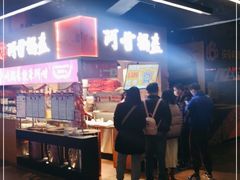 -阿甘锅盔(中关村食宝街店)