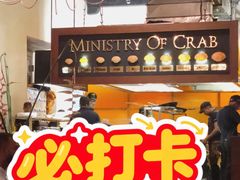 -Ministry of Crab(科伦坡店)