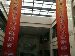 -中国中医科学院西苑医院(本部)